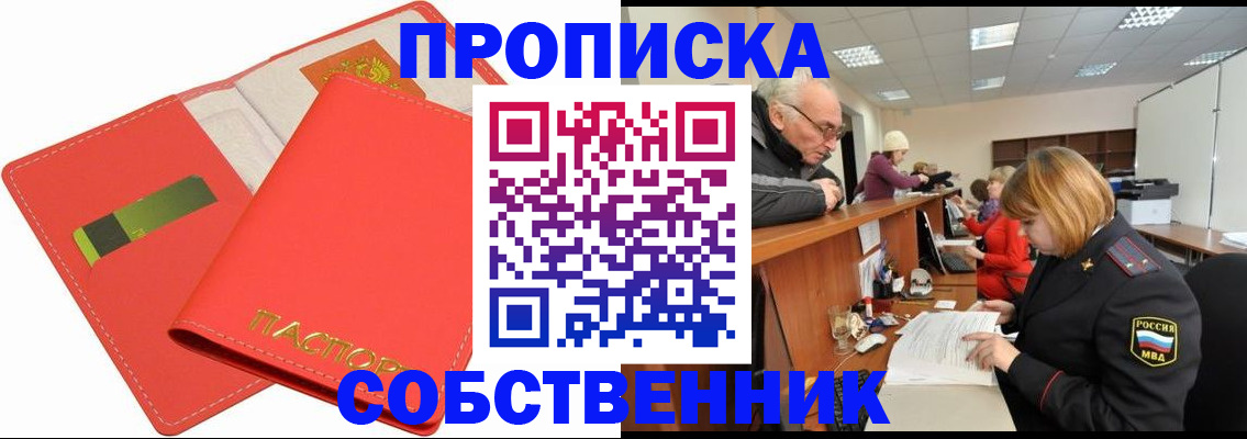 временная регистрация адрес в Петухово