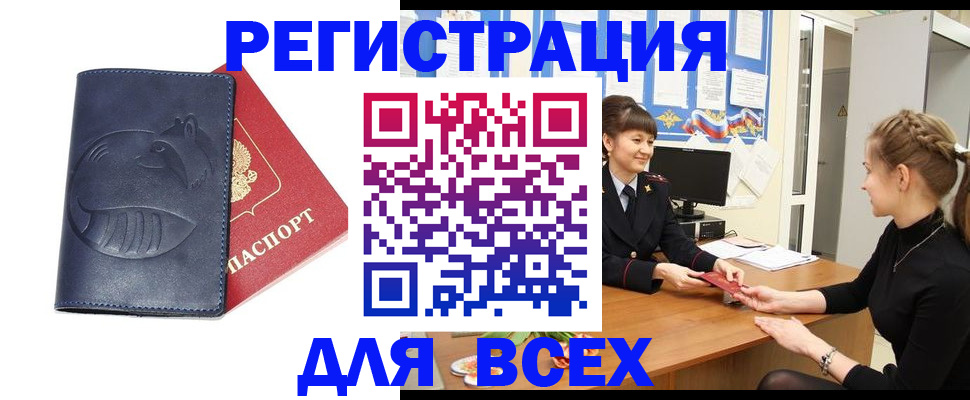 временная регистрация в Петухово