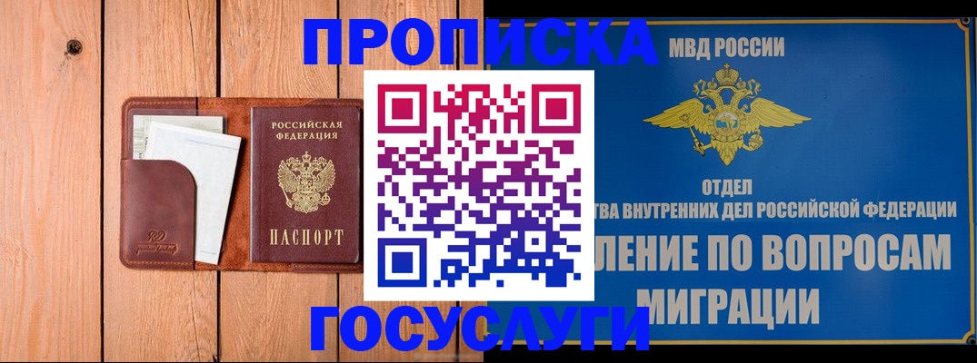 временная регистрация адрес в Петухово